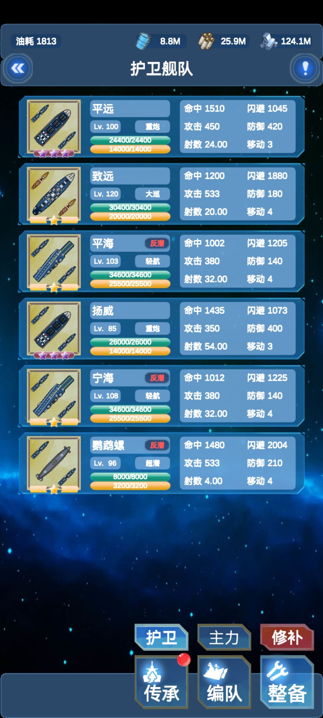 一个萌新的阵容 1