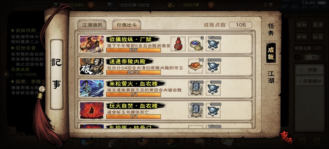 萌新求助过完风林火山之后咋玩 2