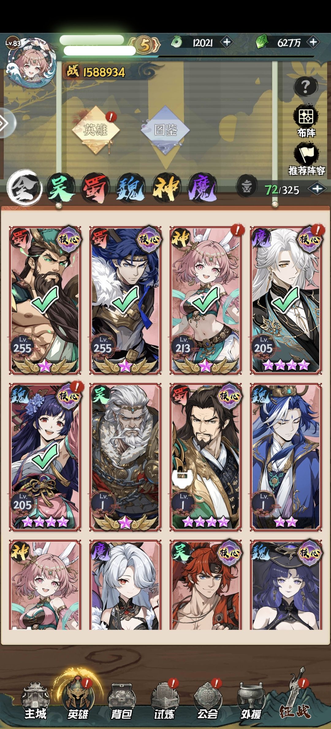 神魔坑别碰 1