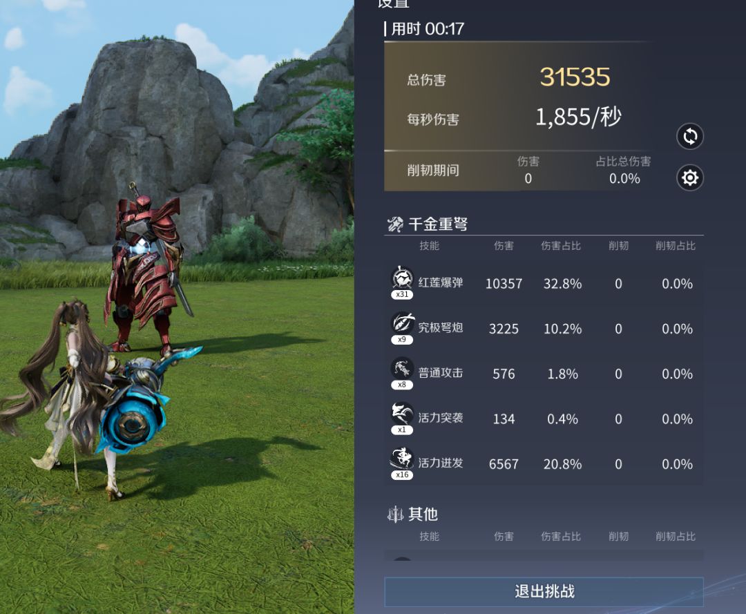 练习木人是不是有bug?怎么打这么点伤害? 1