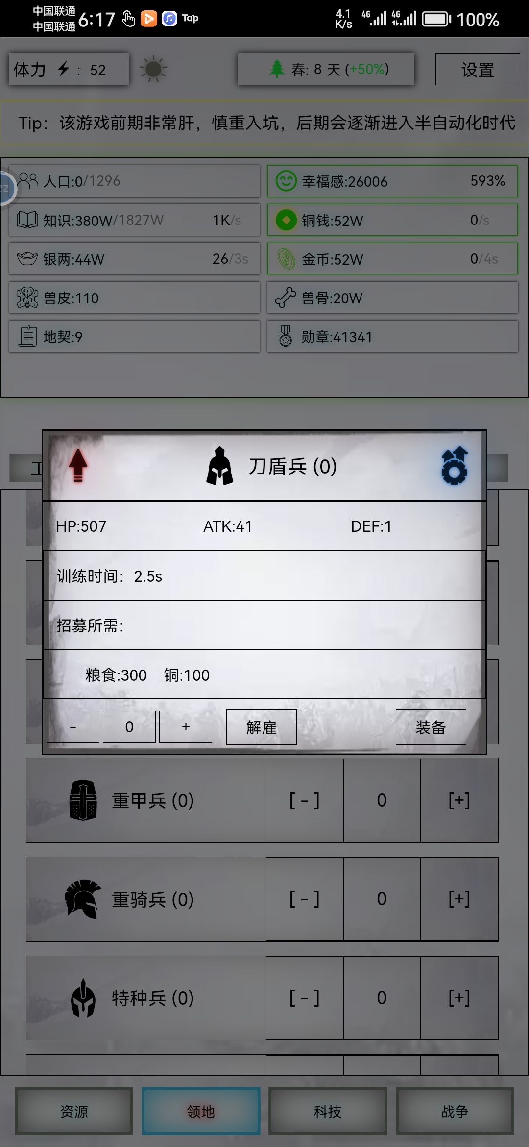 玩两天总结 3