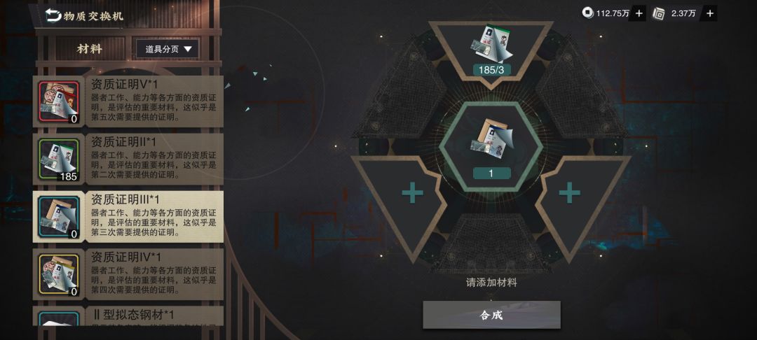 不要再刷活动金材料了! 1