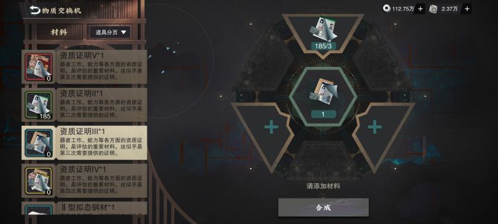 不要再刷活动金材料了!截图