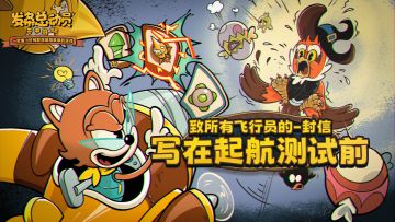 【美术】致所有飞行员：那些年我们追过的动画，正在发条世界重生