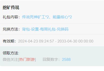 礼包码，大家可以拿下截图