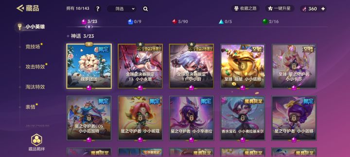 超级欧皇零氪新号截图