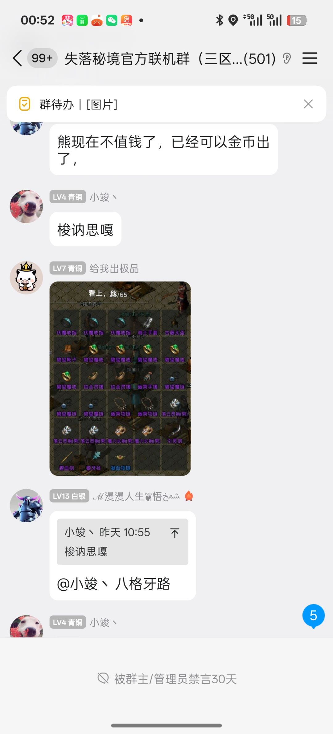 官方开始偷偷收割了吗? 4