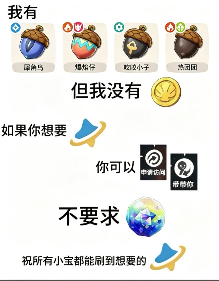 没洛克贝了，小洛克们助我一臂之力截图