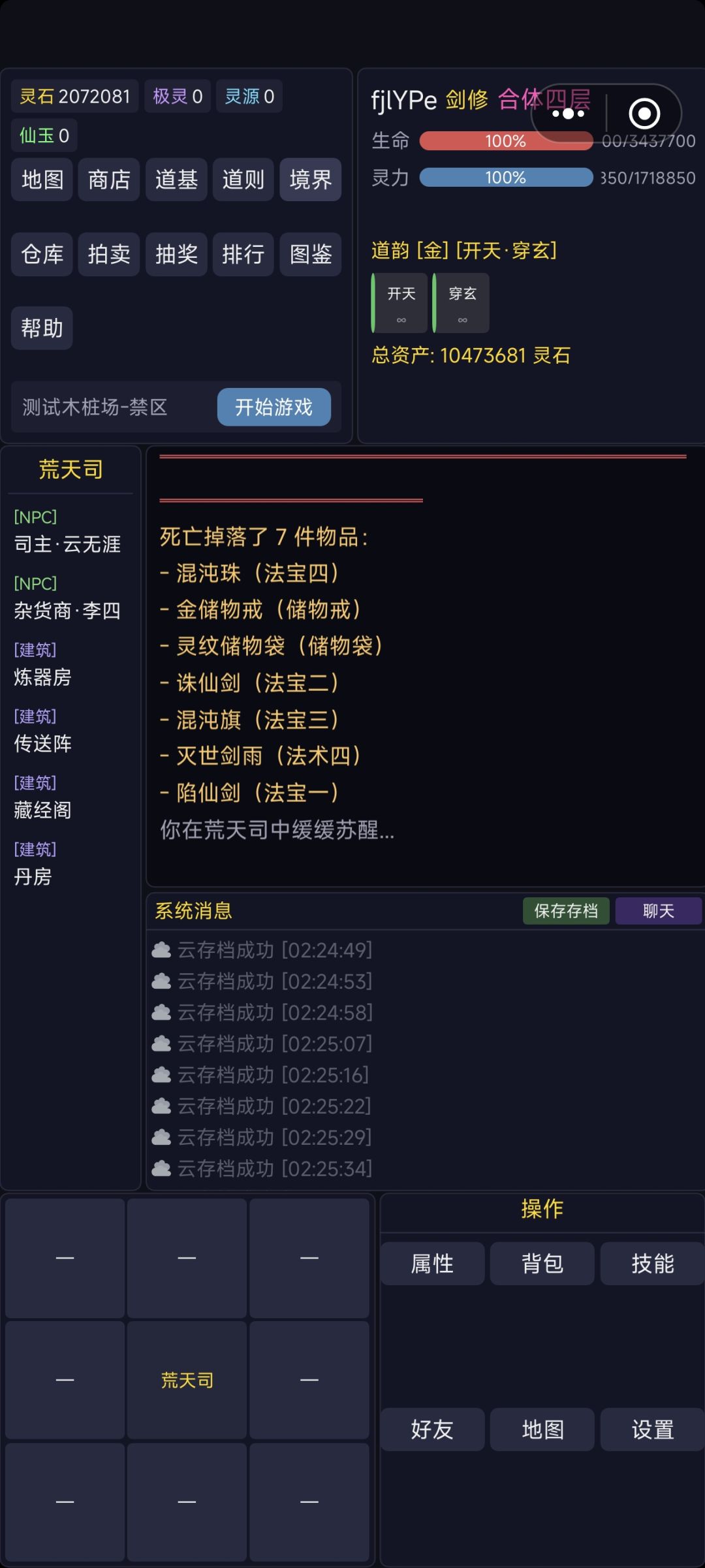 测个木桩装备全爆了 1