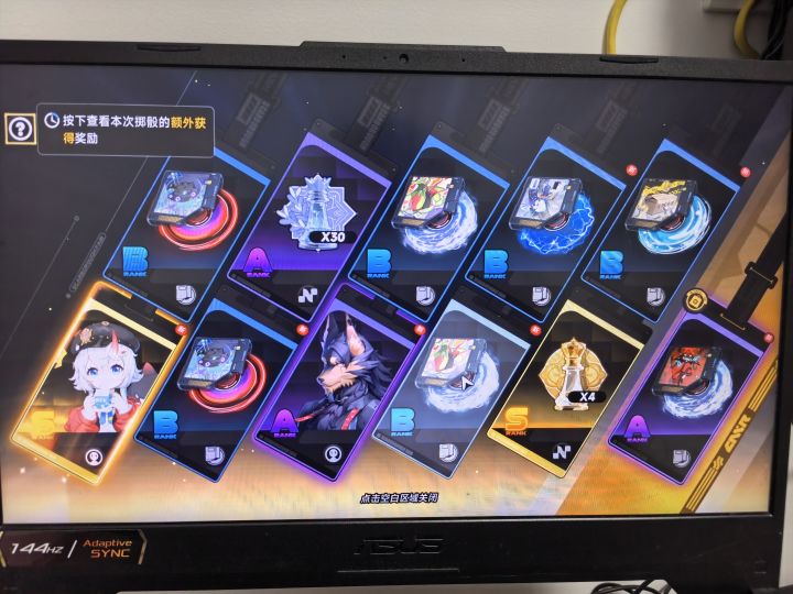 开了4个号,终于开到一个欧号截图