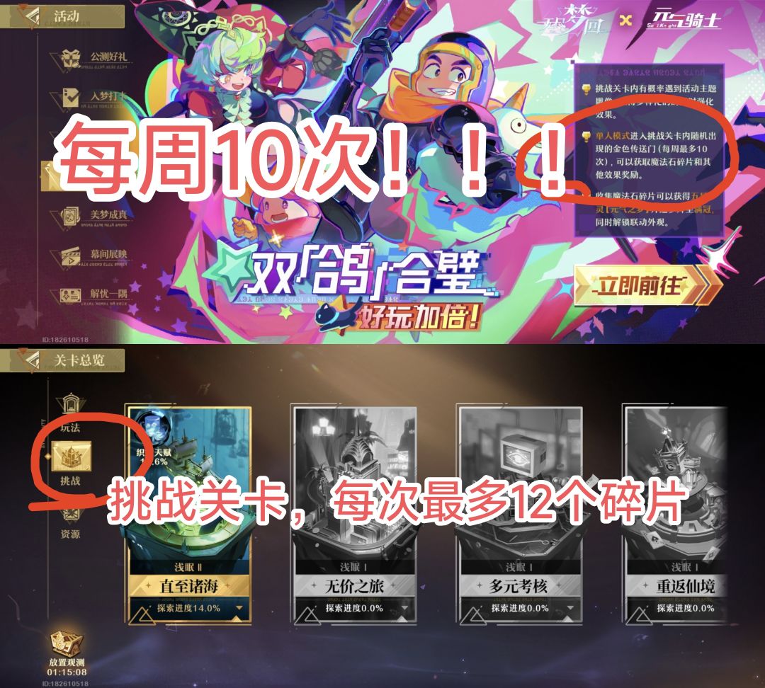 无尽梦回萌新开局引导攻略❗ 2
