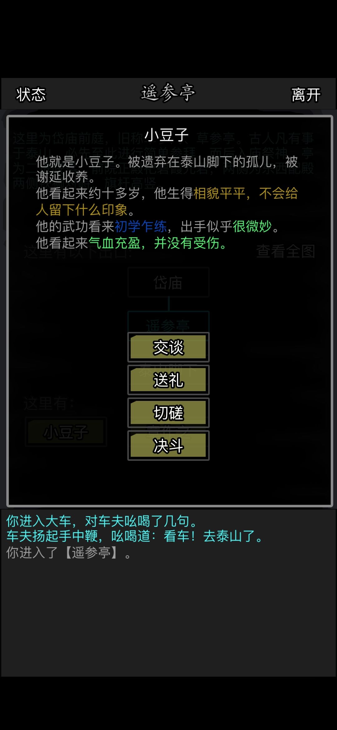 《底线》 2