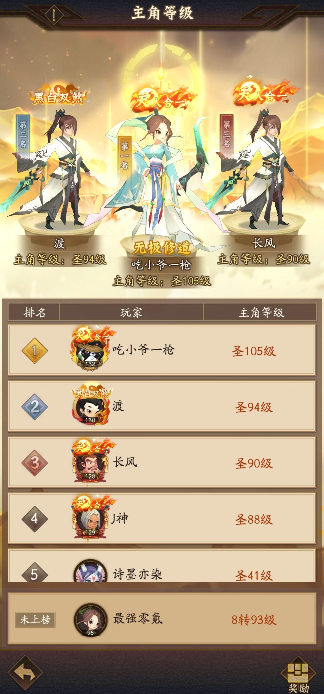 官服1区零氪46天龙渊60层 2