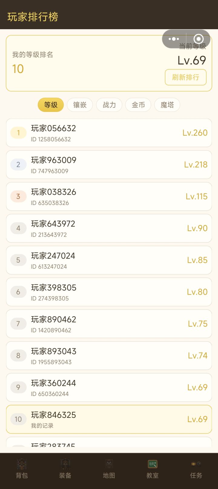 论肝帝的肝度截图