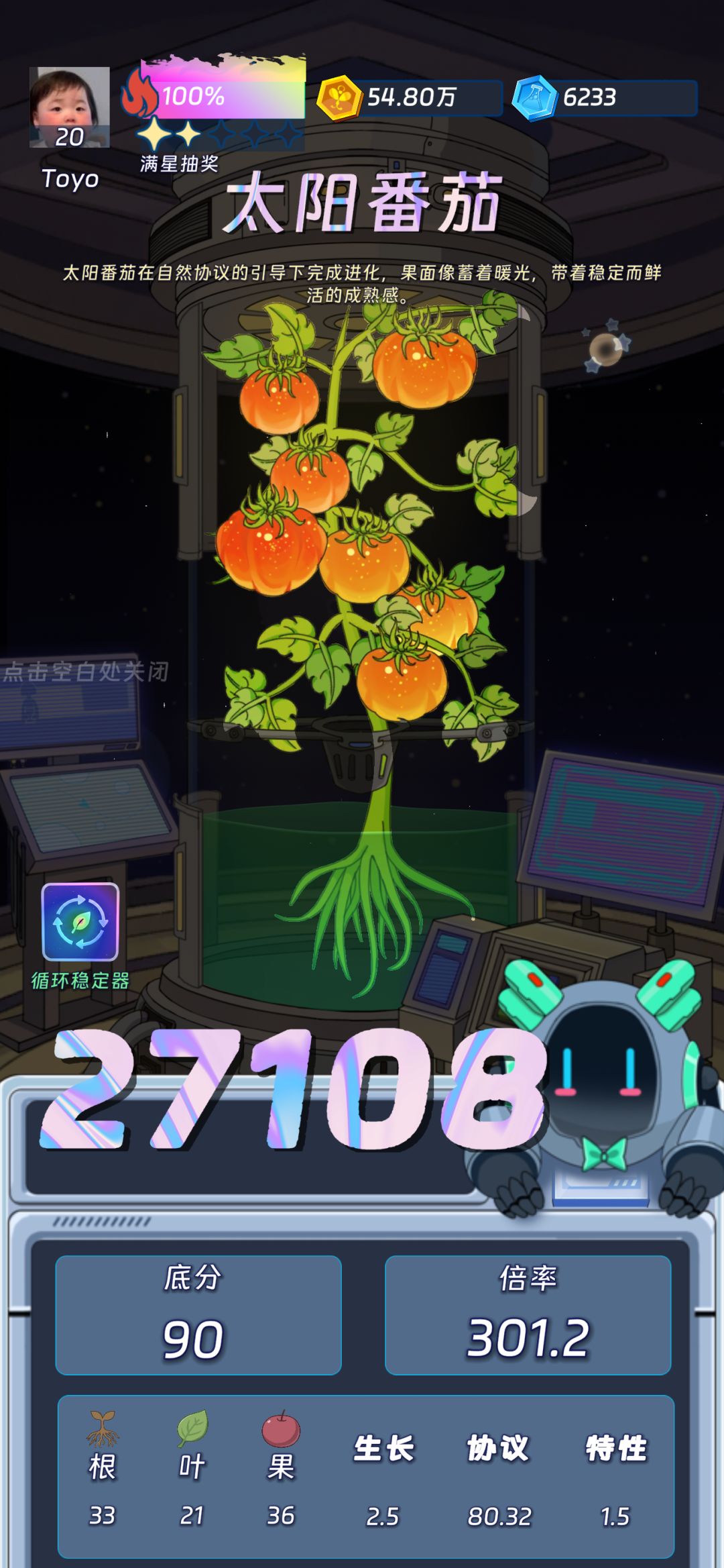 八美 1