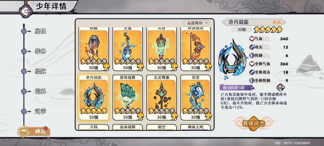 神兵碎金适用性 2