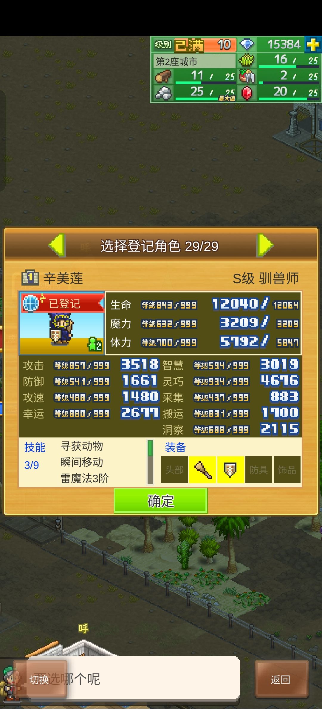 出了999的驯兽,萌新推图可加 1