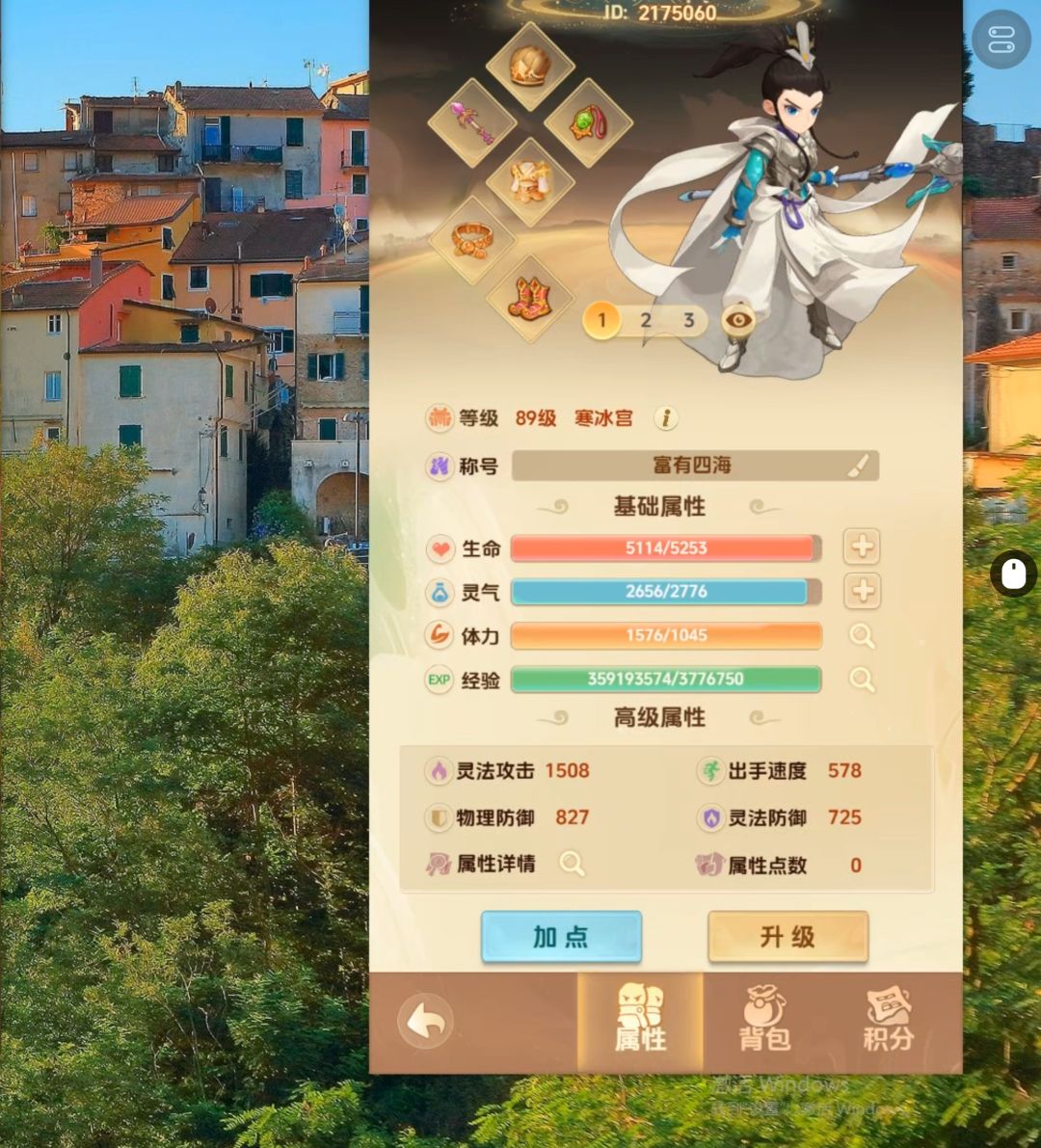 天仙月真好玩,下辈子继续玩 1