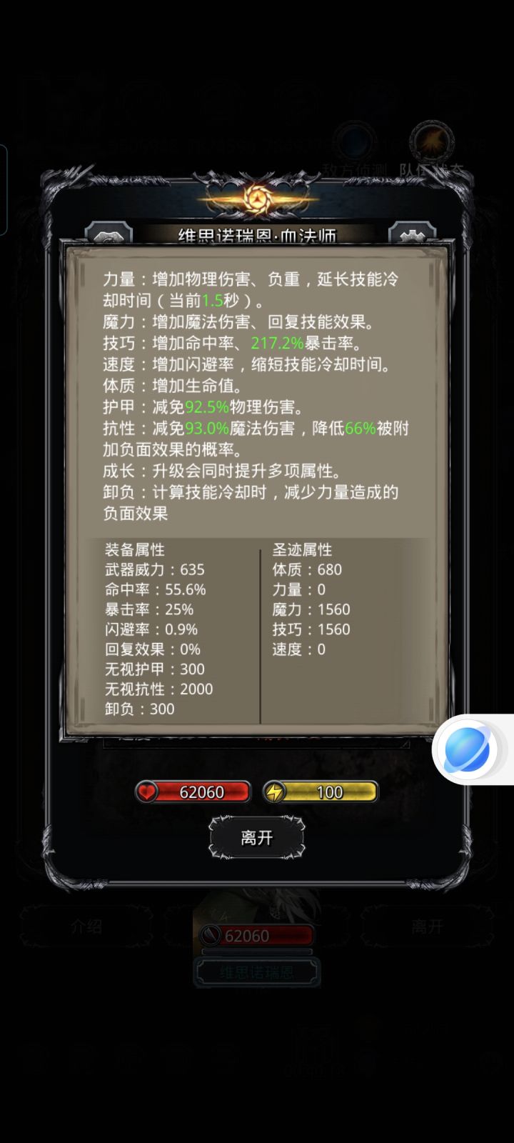 100命中率也能miss吗截图