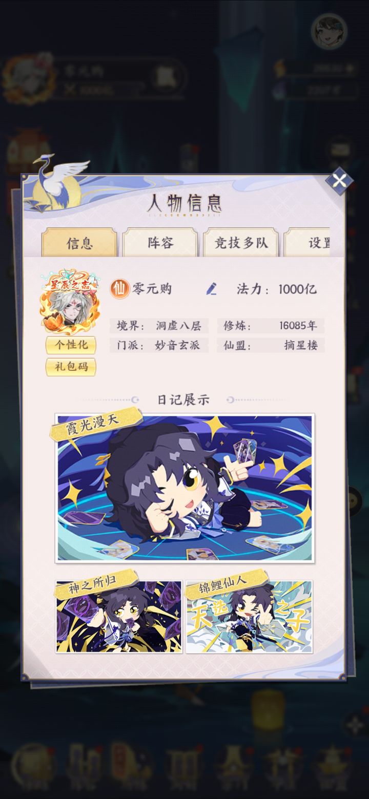 1000亿达成,160天零氪党截图