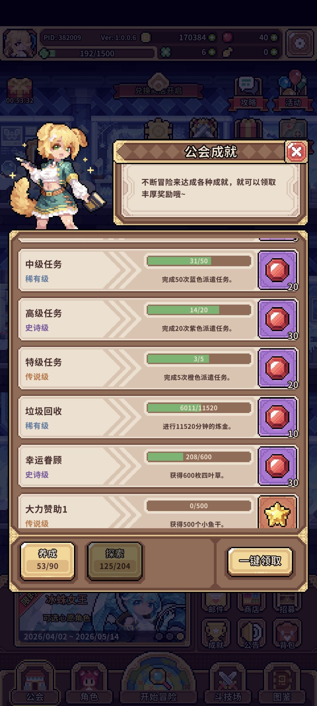 转生九命天赋零氪号第七天,除了海图全通 2