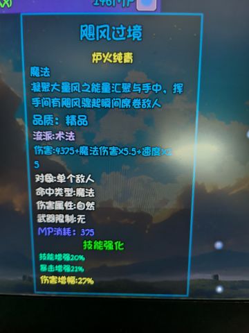 关于我在30级版本依旧咸鱼钓鱼达到百万伤害的风法