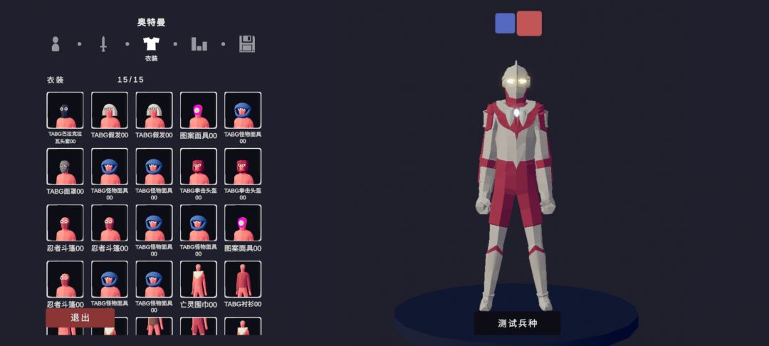 又做了一次奥特曼 2