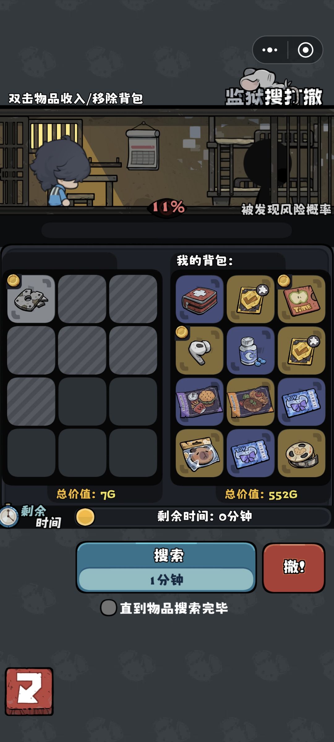 概率低的一批 1
