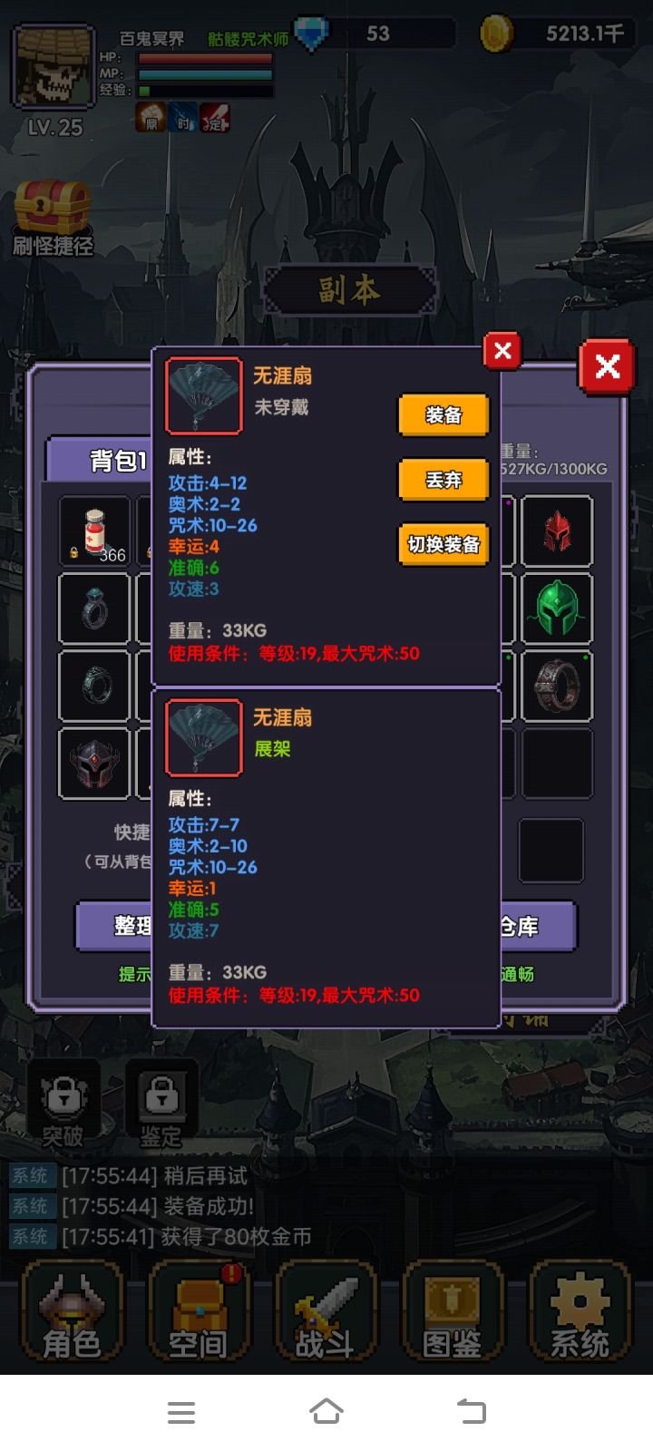 幸运or攻速截图