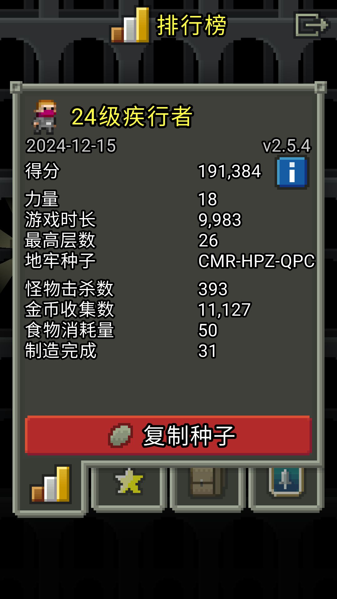 神仙种子 2