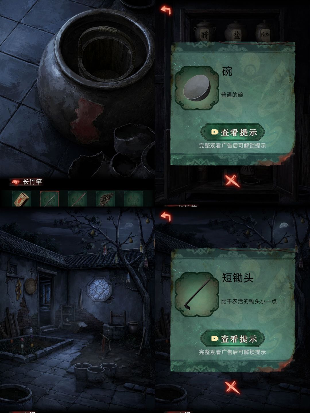 诡偶第三章夙孽上 10