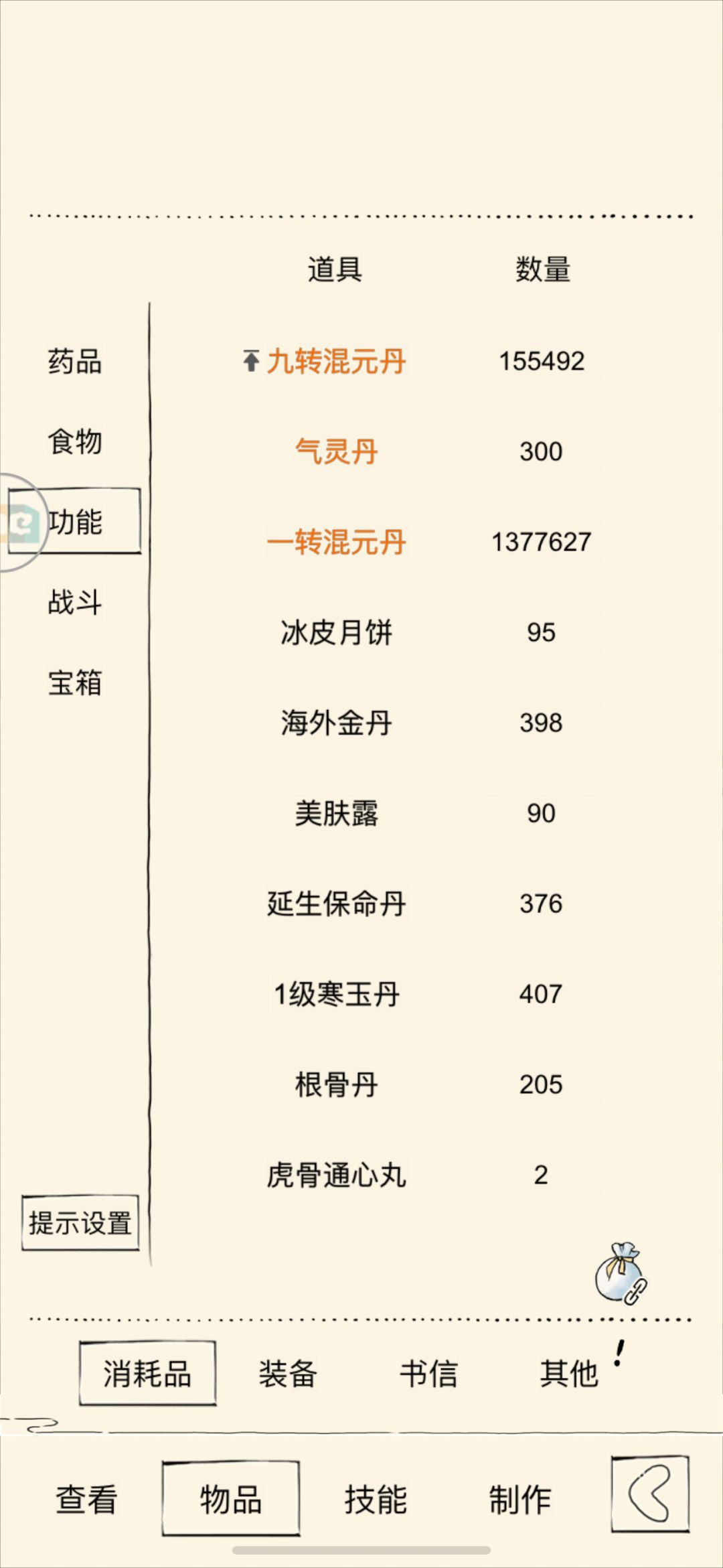 “五绝轮回”记录一下真元 2
