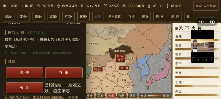 添加新bug截图