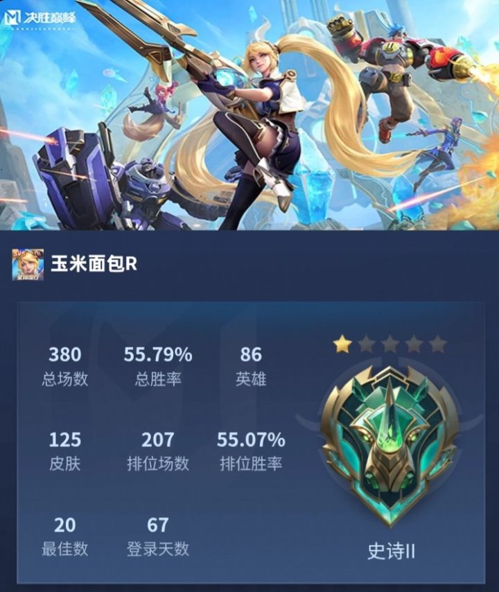 我们一起决胜巅峰!!!截图