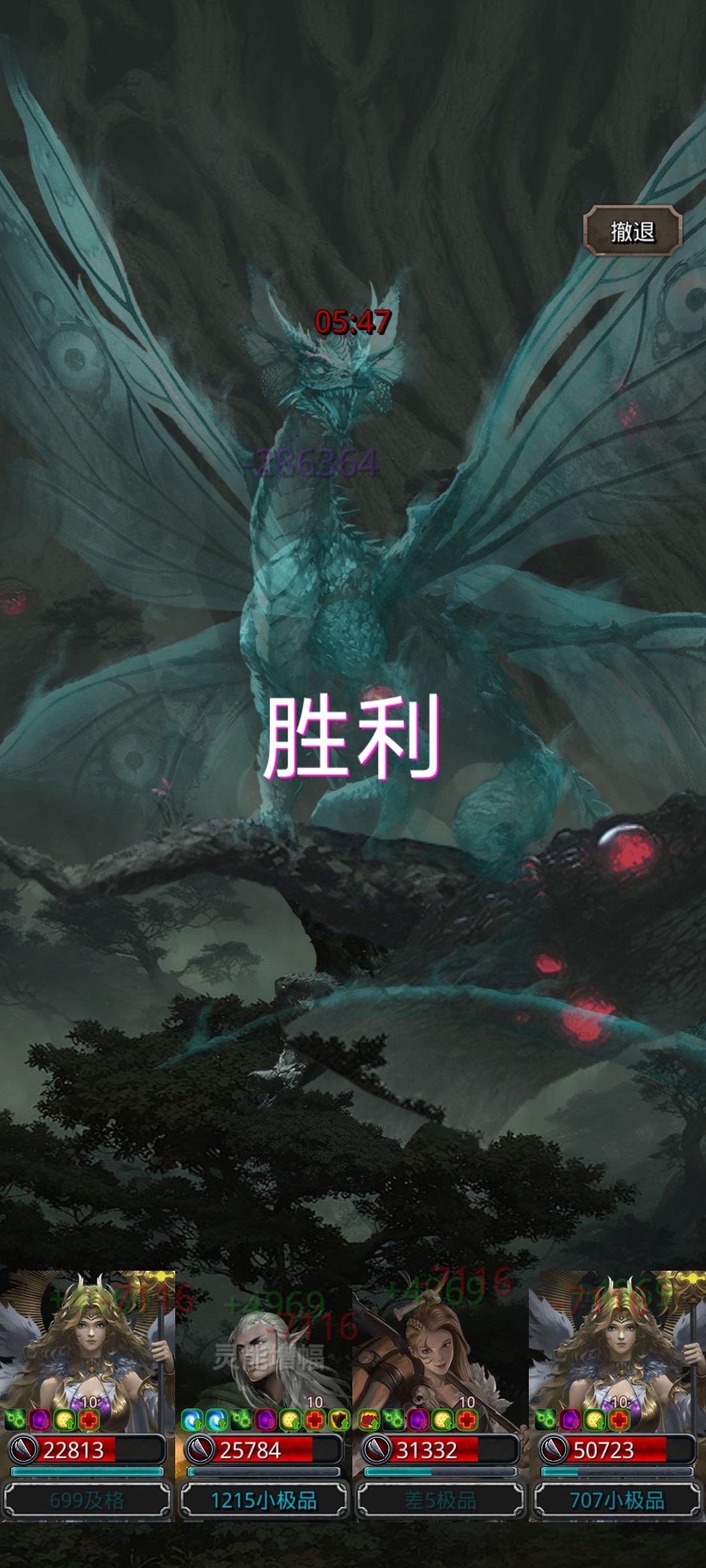 邪恶灵体龙过了（无王国圣戒⭐️）截图