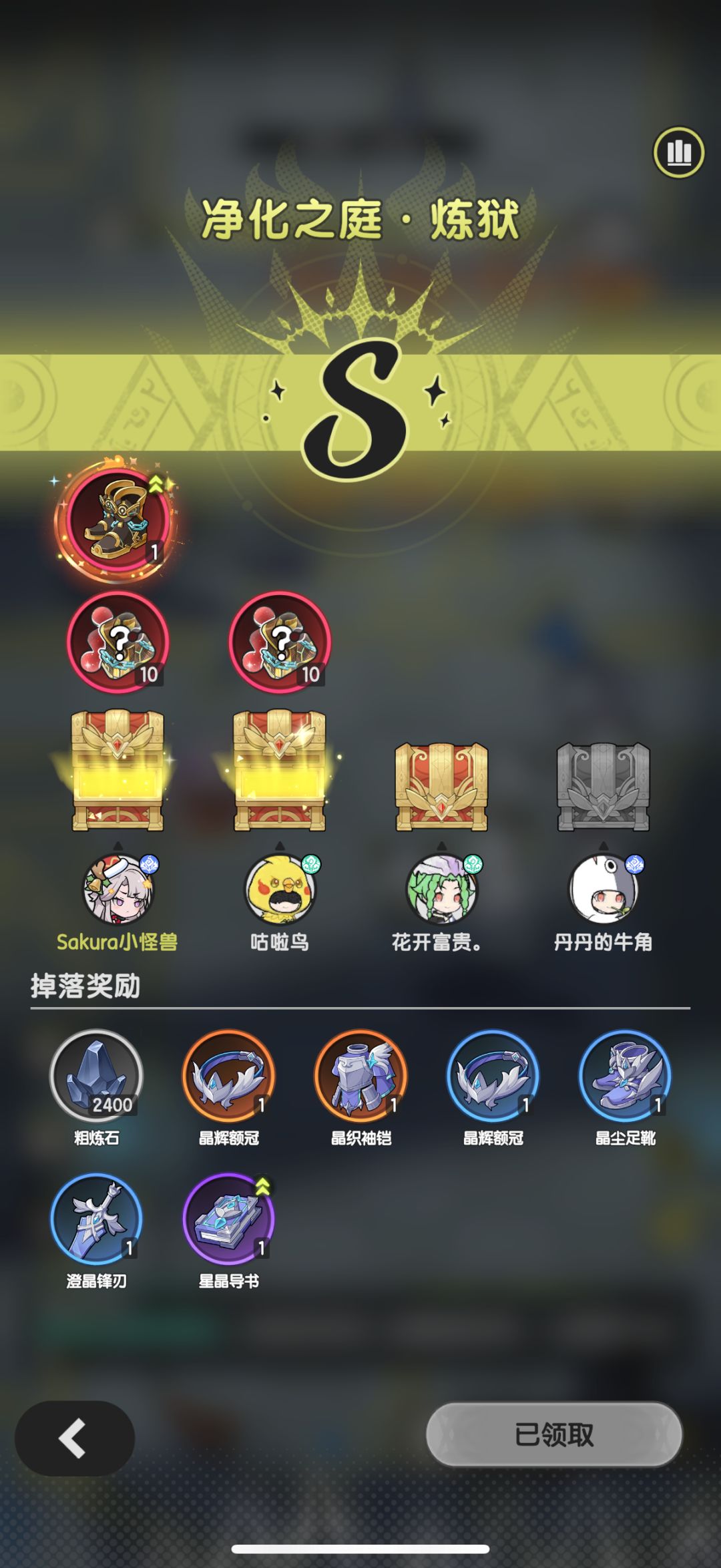 撞大运了 3