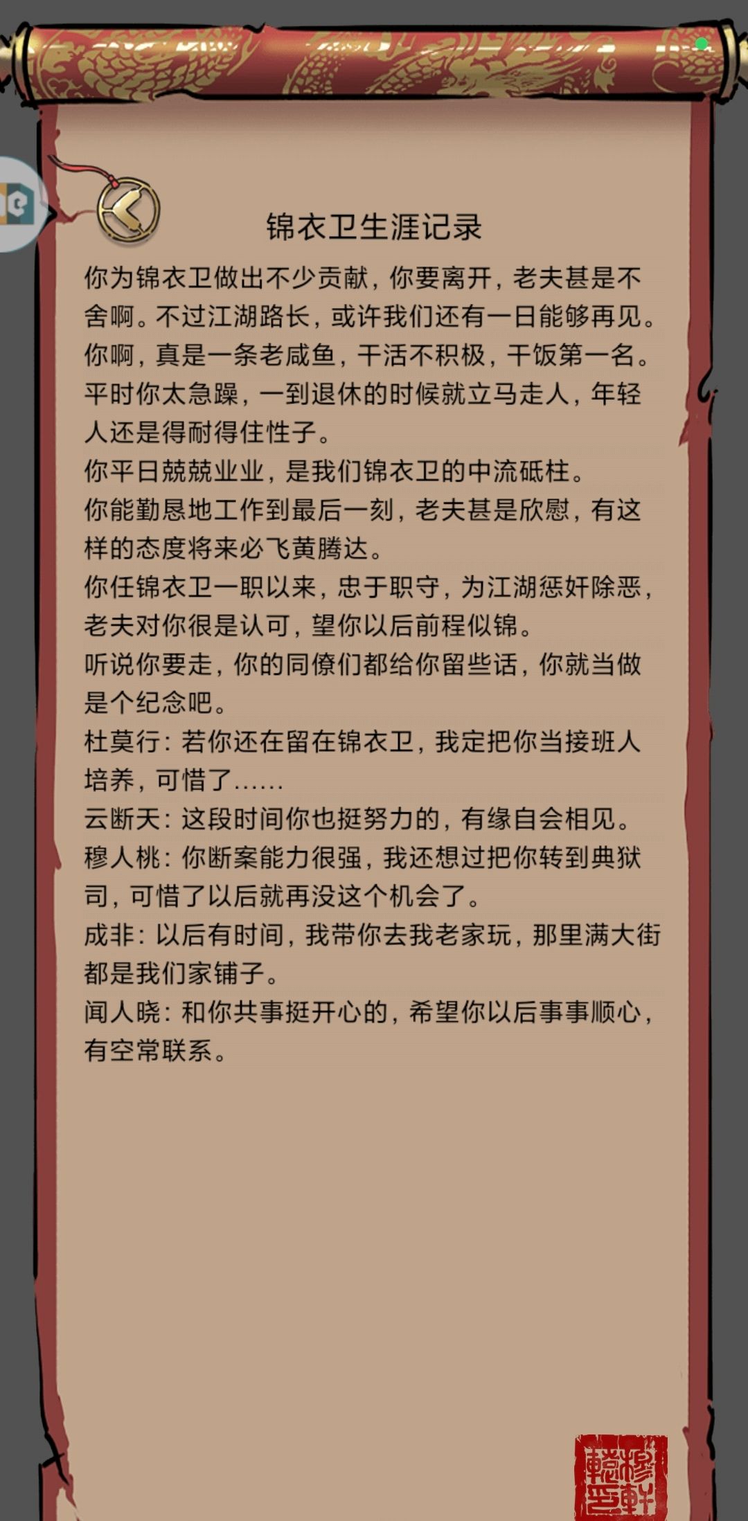 重生一年了 3