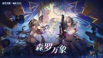 《深空之眼》3.7版本OST2「与我独行·其一」