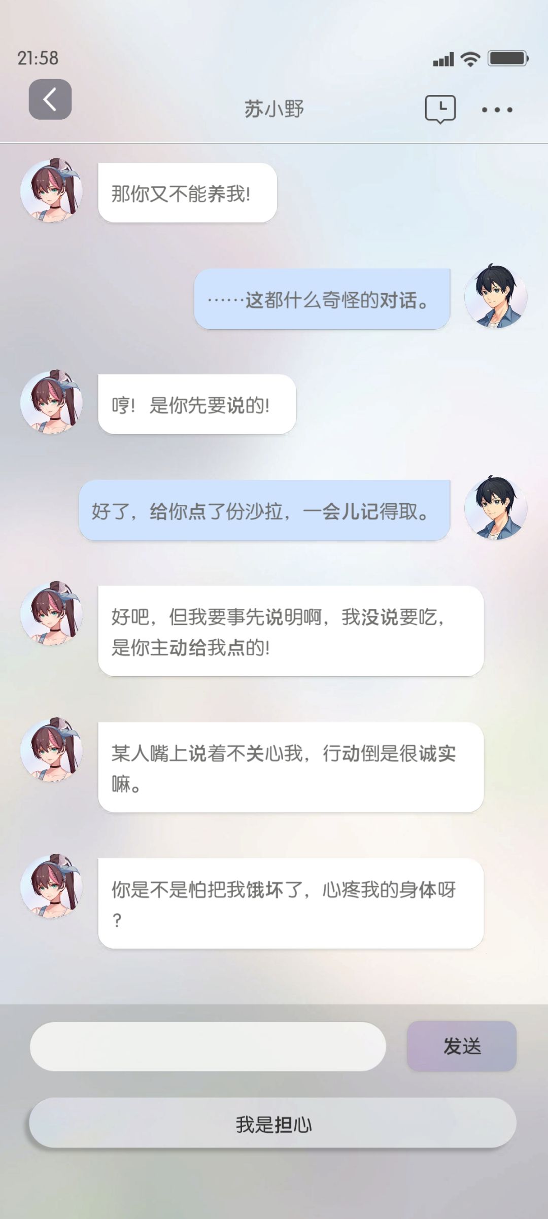 真好啊 1