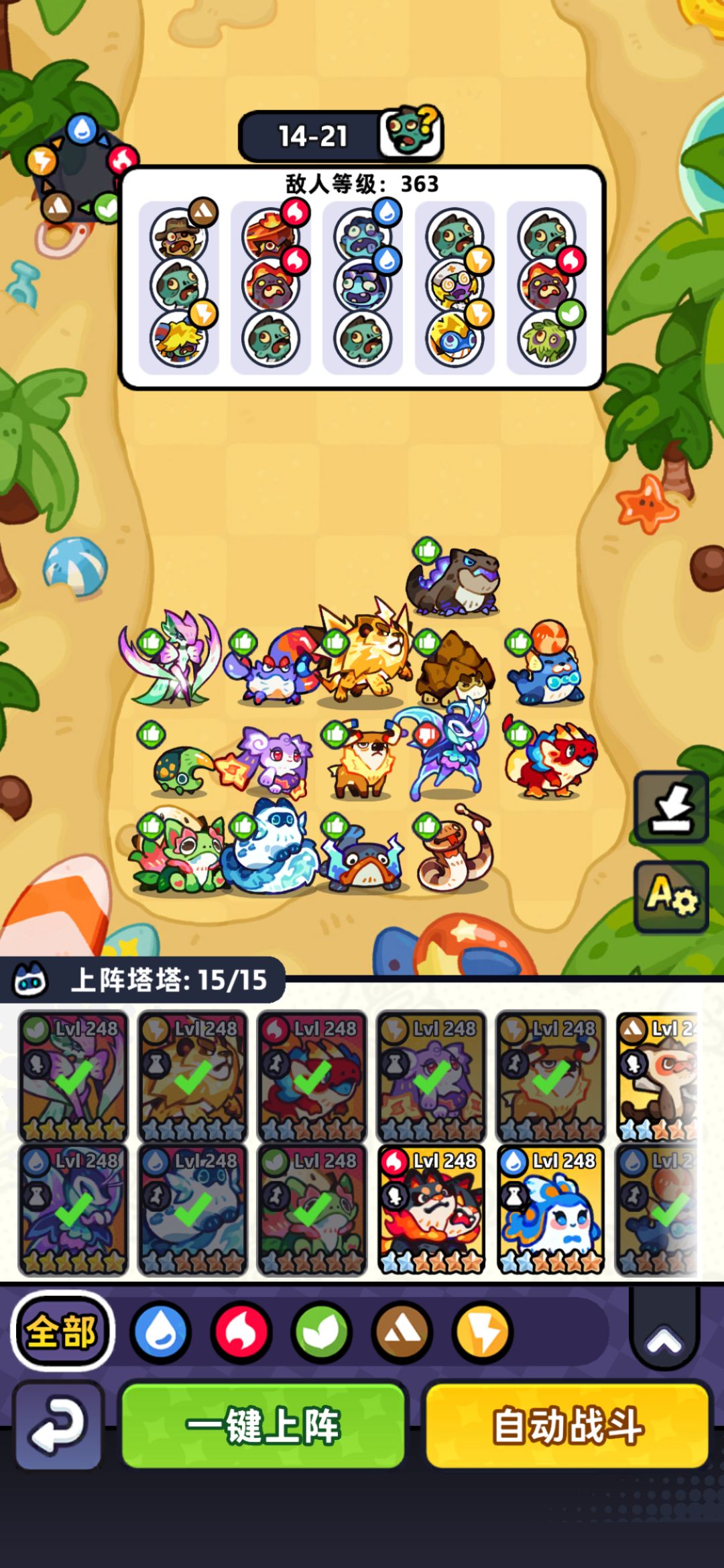 【第14章】低氪推图站位(进行中) 3