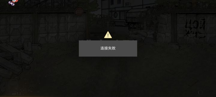进都进不去截图