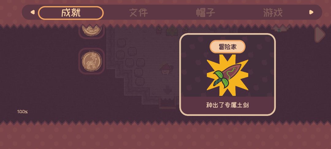 通关了 2