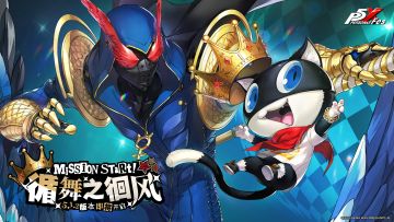 P5FES联动版本「循舞之徊风」先导概览《女神异闻录：夜幕魅影》