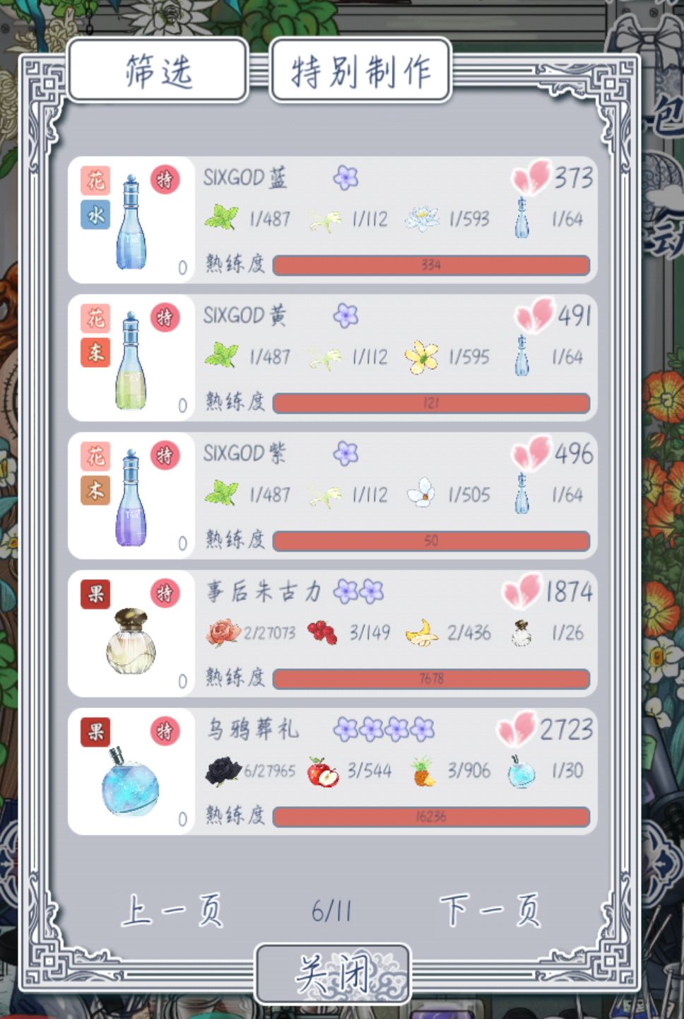 集齐了,领不了成就 2