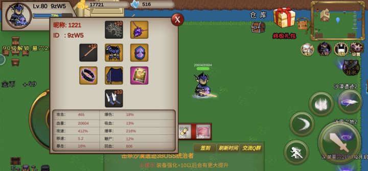 为什么tap的角色没得了,刚进去又是新角色截图