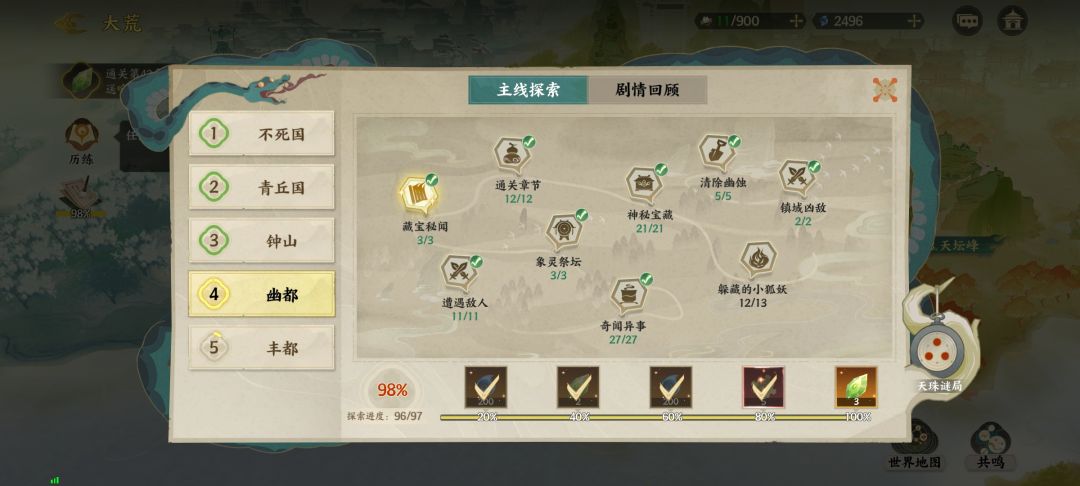 最后一只狐狸!!你给我出来!!!! 2