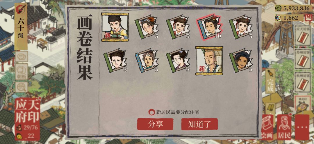 分享玄学抽卡 2