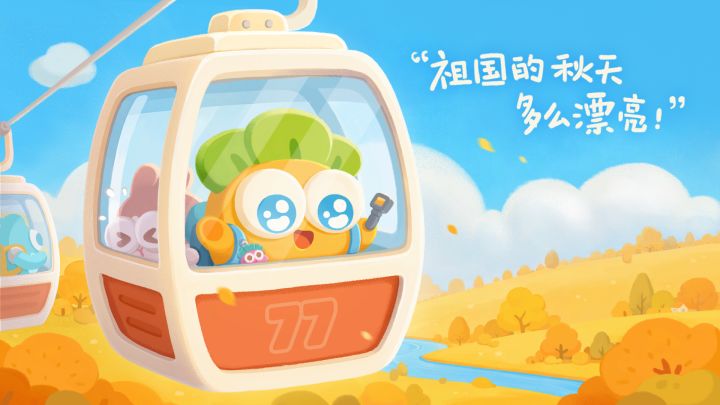 福利 · 国庆假期已解锁,我们一起赏秋去!截图