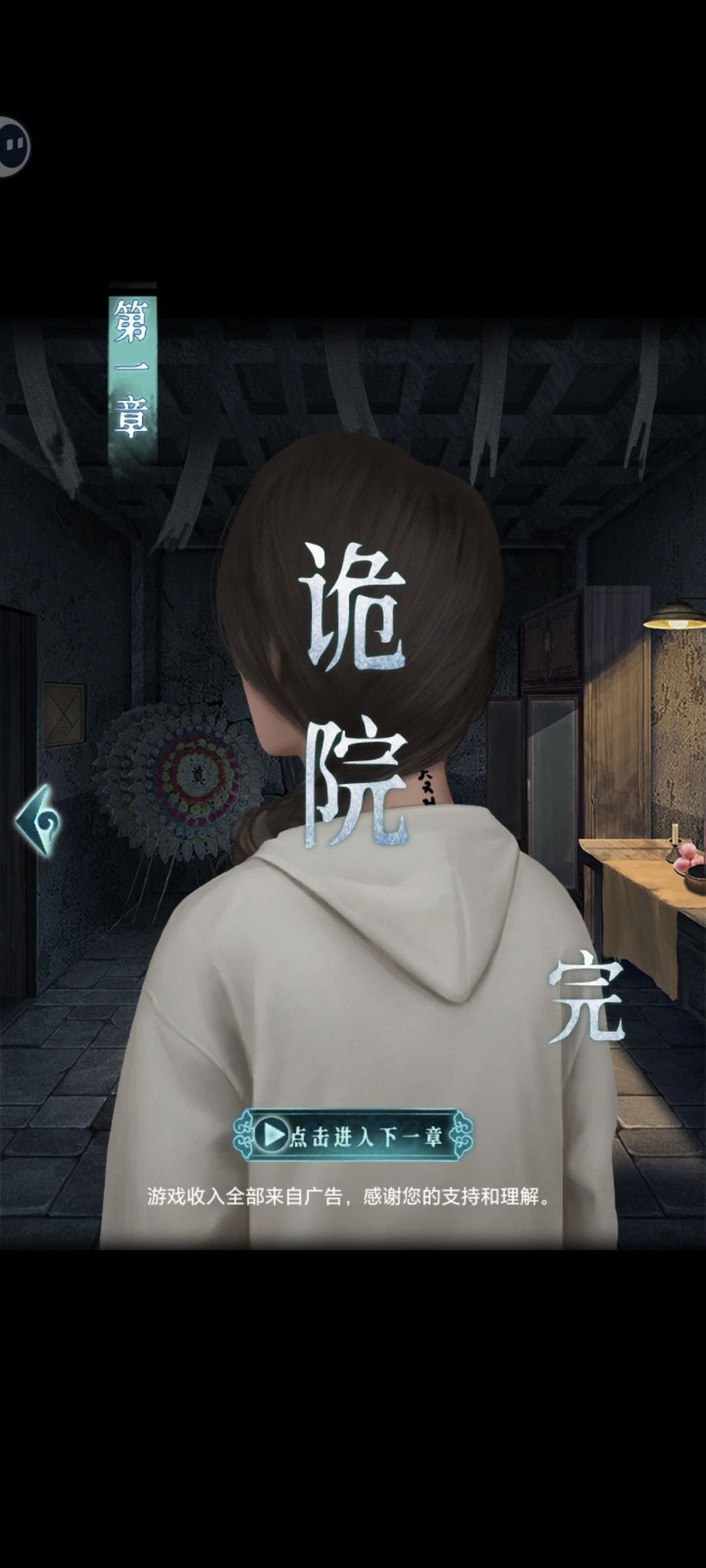 背后灵通关打卡 1