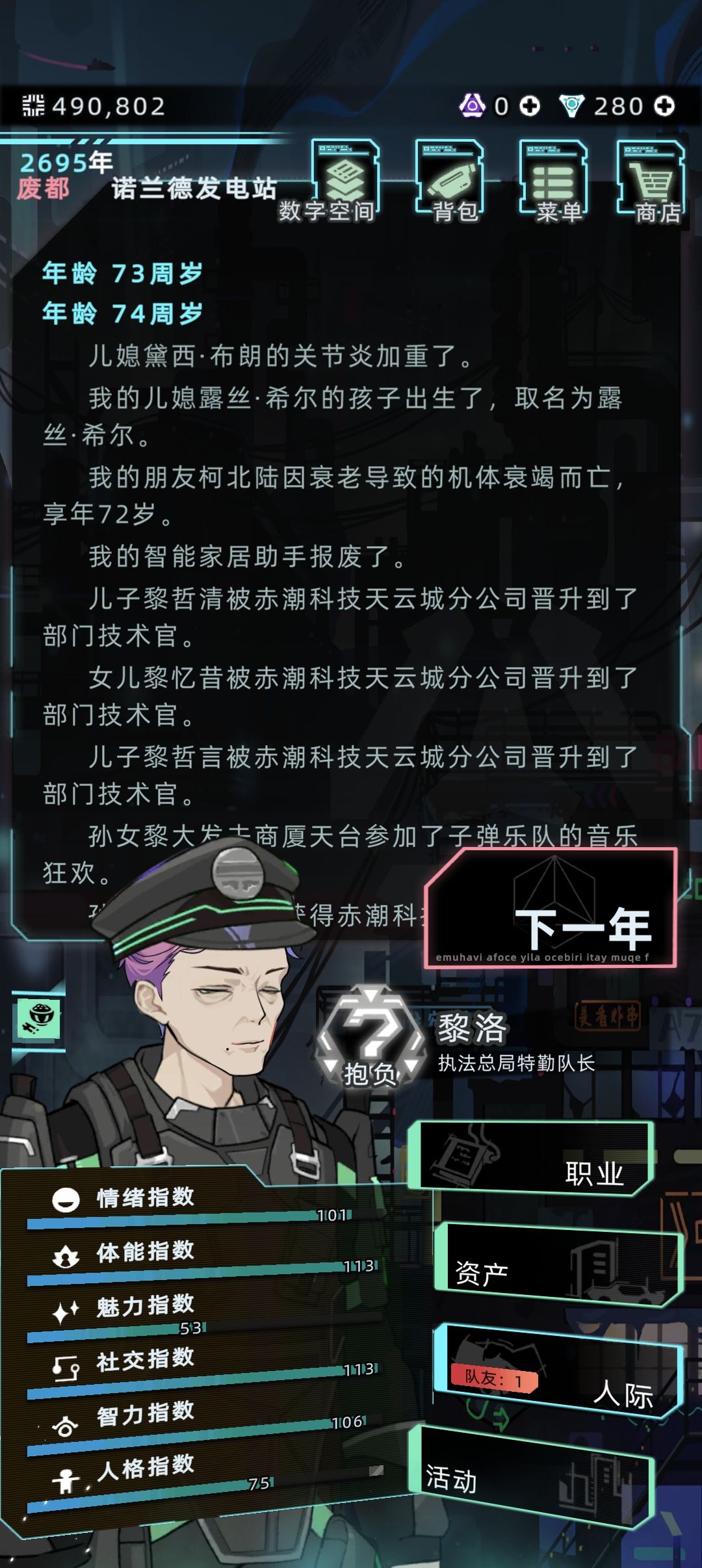 世袭制名字 3
